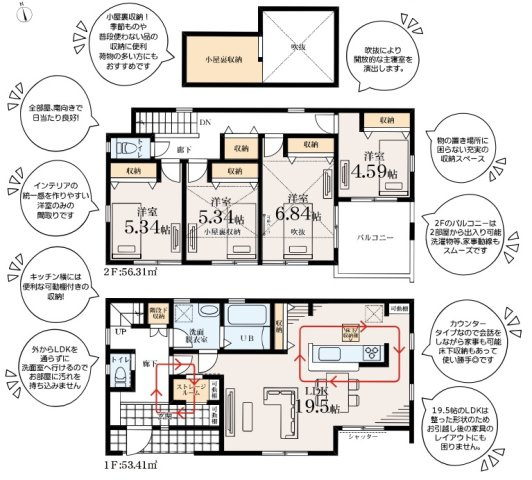 【間取り】 | ★仲介手数料無料★横浜市金沢区釜利谷西６丁目　新築戸建 | 仲介手数料無料！お問合せ下さい/080-7058-7312 