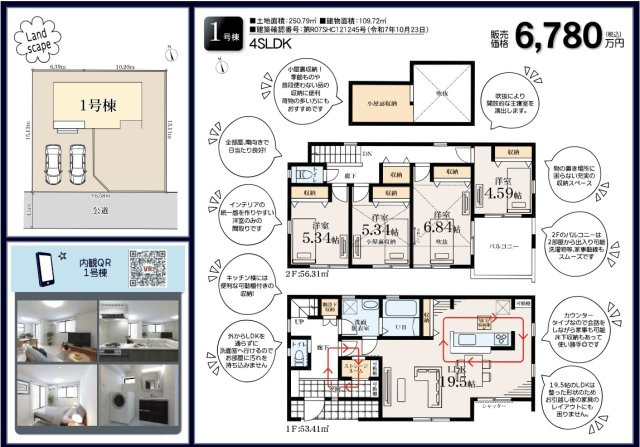 ★仲介手数料無料★横浜市金沢区釜利谷西６丁目　新築戸建|仲介手数料無料！お問合せ下さい/080-7058-7312 