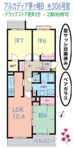【間取り】 | 押し入れ＆納戸に大きな荷物が収納でき、お部屋もスッキリ片付く♪
内覧可能ですので、詳細はお気軽にお問い合わせくださいね！