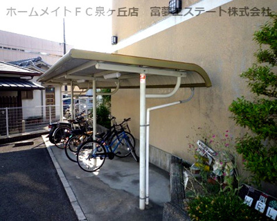 【その他共用部分】 | メゾン和泉 | 駐輪場
