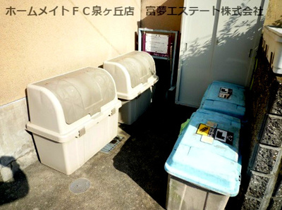 【その他共用部分】 | メゾン和泉 | ゴミ置き場