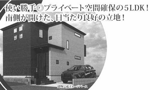 海老名市社家5期　新築戸建全1棟　1号棟