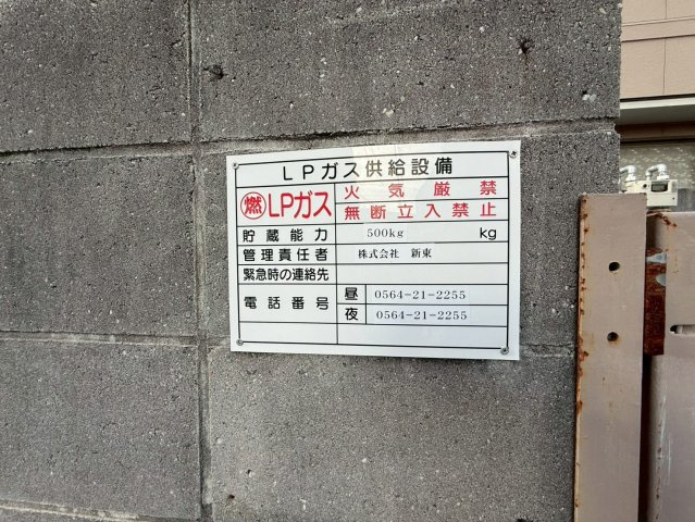 大門3丁目貸店舗のその他