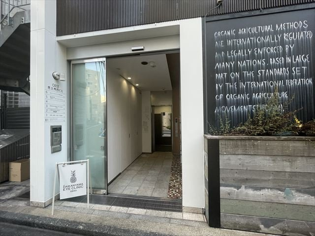 ＯＲＩＸ恵比寿西ビルのエントランス