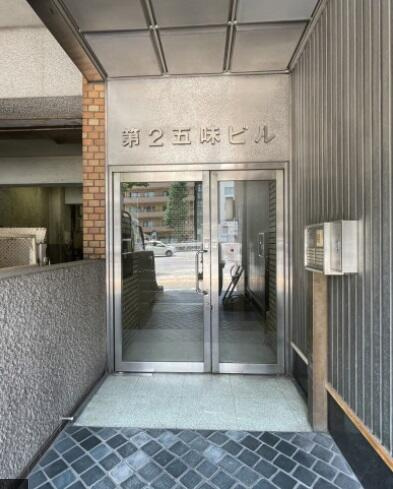 第２五味ビルのエントランス