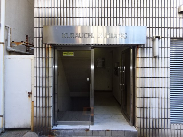 ＫＵＲＡＵＣＨＩ ＢＵＩＬＤＩＮＧのエントランス