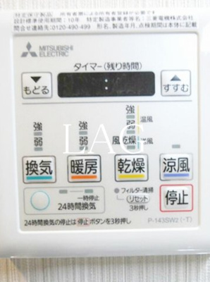 【設備】 | ルカナル門前仲町 | 浴室乾燥パネルです。