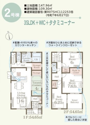 長野上松第５の間取り