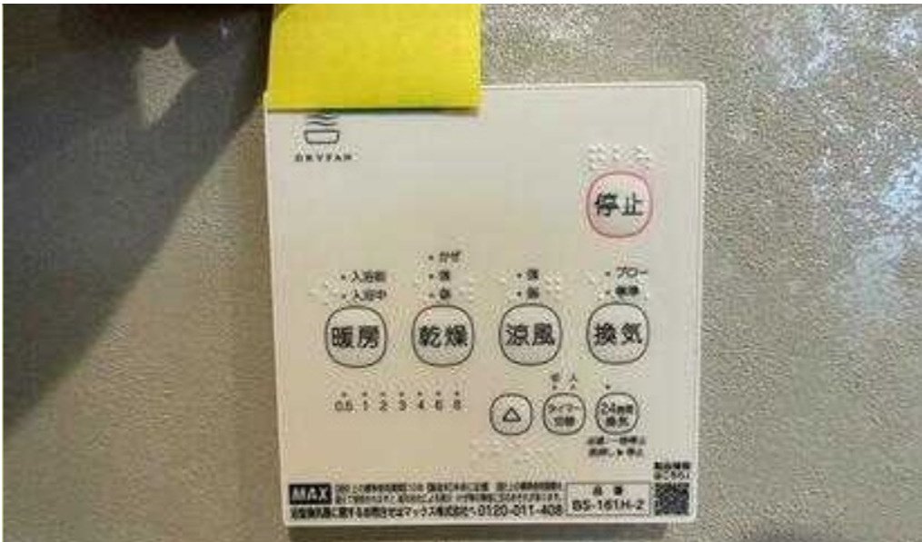 エテルノヴァローレ北浦和の設備|※同施工会社類似物件