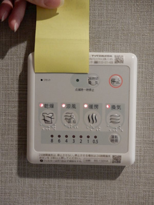 【その他】 | フェリーチェ桜上水A | 浴室乾燥機