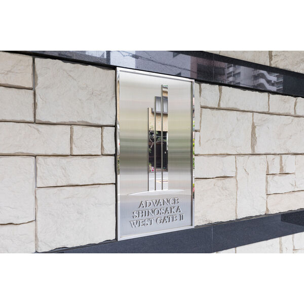 アドバンス新大阪ウエストゲートⅡのその他共用部分