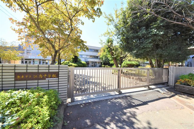 熊本市中央区本山3丁目第1-4棟(D号棟)の周辺|江南中学校