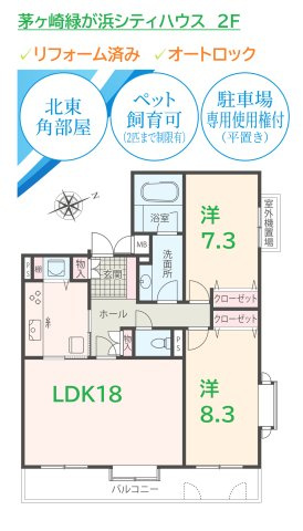 【間取り】 | オートロックでセキュリティー面でも安心してお住まいいただけます♪　
海までは約670ｍとなっており、マリンスポーツも楽しめます◎