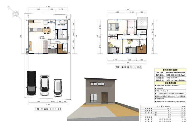 【間取り】 | 香南市野市町西野/西棟