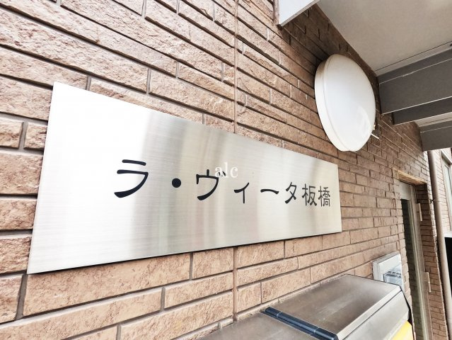 北区滝野川６丁目のアパートのその他共用部分