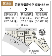 【区画図】 | 羽島市福寿町新築建売全3棟！小学校まで徒歩2分！幼稚園徒歩1分！子育て世代のご家族にオススメ物件！ | 羽島市福寿町新築建売全3棟！小学校まで徒歩2分！幼稚園徒歩1分！子育て世代のご家族にオススメ物件！