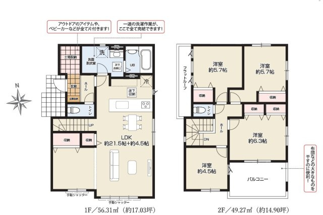 狭山市柏原新築戸建ての間取り