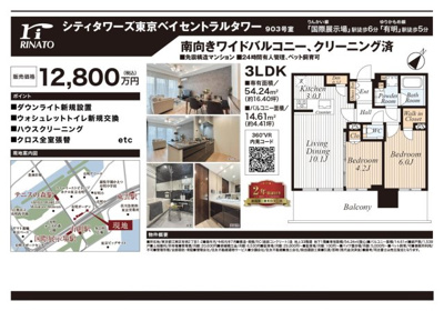 【その他】 | シティタワーズ東京ベイ　セントラルタワー　仲介手数料無料＋30万円現金プレゼント中