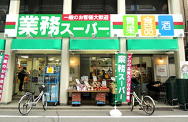 エル・ヴィエント・アース田端の周辺|業務スーパー