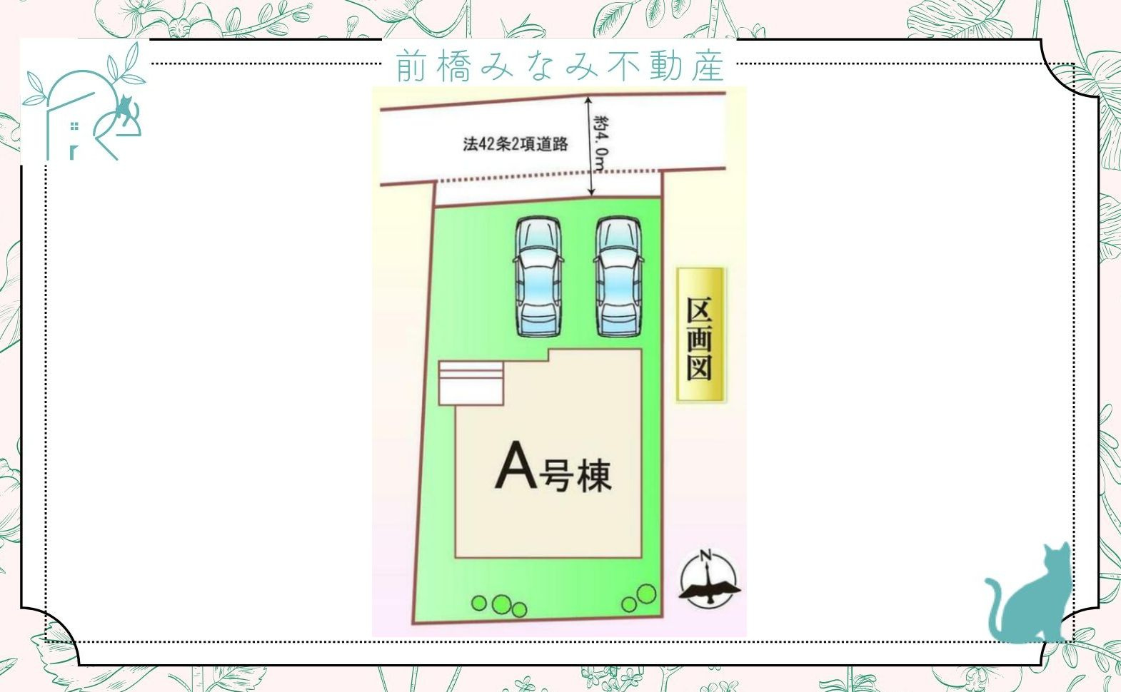【新築】高崎市石原町　限定１棟　ハートフルタウン　新築建売