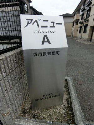 【その他】 | アベニューA