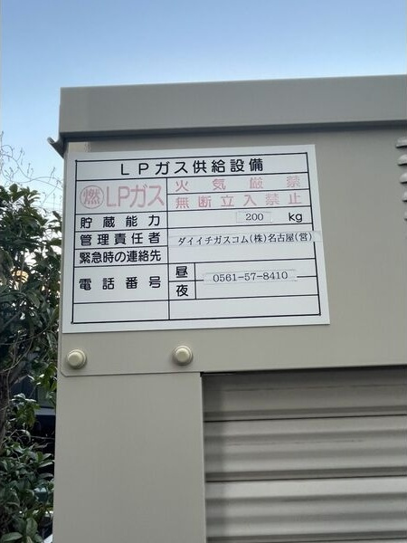 ラポート日比野の設備