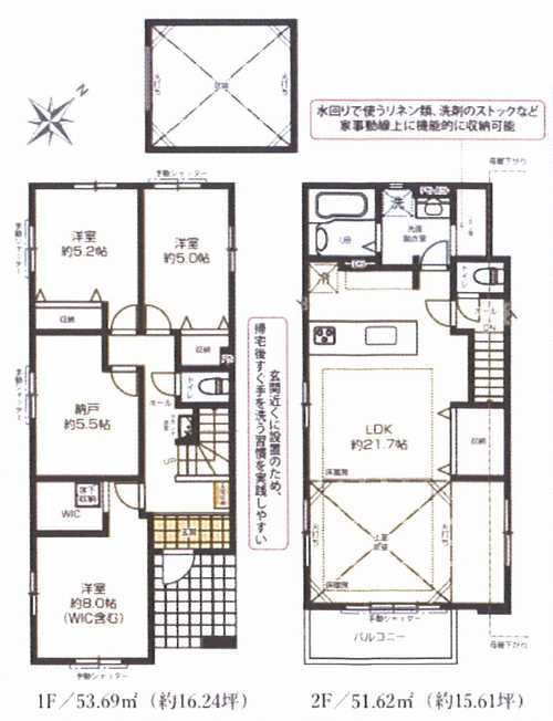 茅ヶ崎市柳島2期　新築戸建全2棟　2号棟の間取り