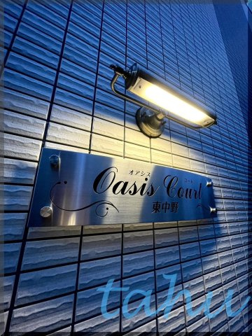 中野区東中野１丁目の賃貸マンションのその他共用部分