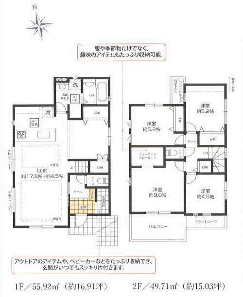 茅ヶ崎市南湖4期　新築戸建全2棟　1号棟の間取り