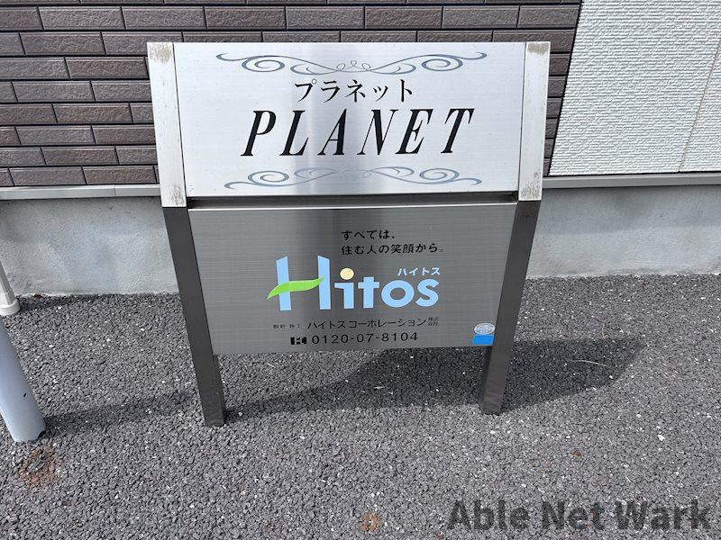 PLANETのエントランス