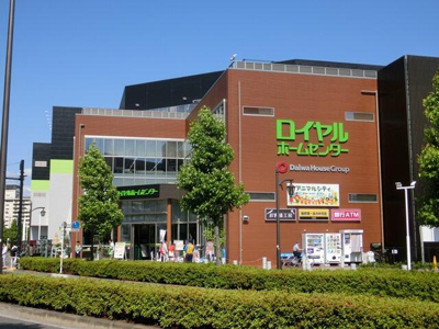 【周辺】 | さくら・フォレスト | ロイヤルホームセンタ…まで860m 