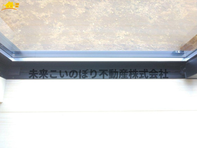 【設備】 | Livele Fine加須市南大桑5号棟 | 複層ガラス・樹脂アルミサッシ仕様