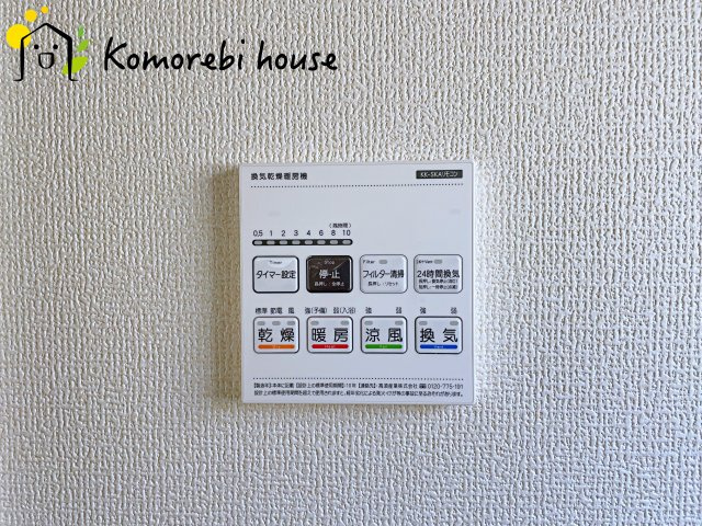 さいたま市西区佐知川　第２　新築一戸建て　リーブルガーデン　04の設備|26.4.11撮影済み