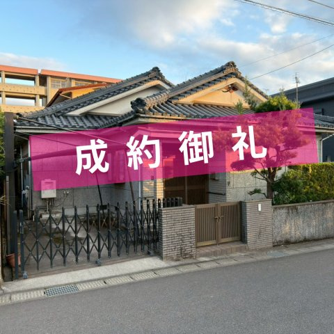 明和2丁目　売地