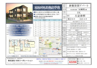 練馬区関町北新築アパートの画像