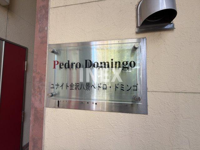横浜市金沢区六浦東１丁目のアパートのその他