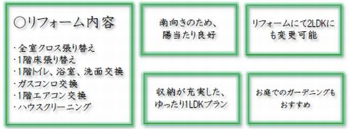 【その他】 | 【仲介手数料０円】藤沢市鵠沼藤が谷2丁目　中古一戸建て | 【仲介手数料０円】藤沢市鵠沼藤が谷2丁目　中古一戸建て