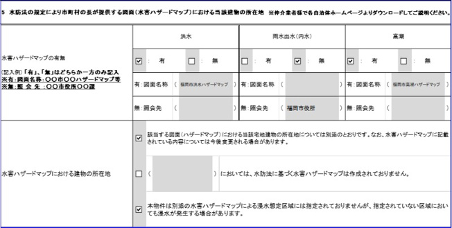 【区画図】 | 仲介手数料半額！HPには初期費用掲載！GRANDTIC DREAM２