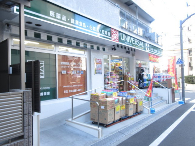 エクセル巣鴨のその他|ユニバーサルドラッグ駒込六義園店