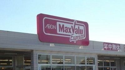【周辺】 | フィオーレ | マックスバリュエクスプレス岡宮まで1000m