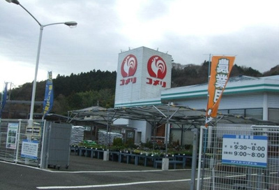 【周辺】 | ヴァンヴェール | コメリハード＆グリーン小山店まで700m