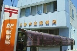 【周辺】 | コルヴェールＫ | 三島幸原郵便局まで1700m