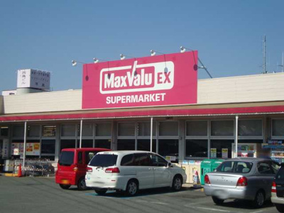 【周辺】 | サンモールパレス | マックスバリュＥＸ大仁店（スーパー）まで1,100ｍ