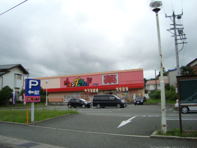 【周辺】 | シャルム藤 | ウィンダーランド（ドラッグストア）まで450ｍ