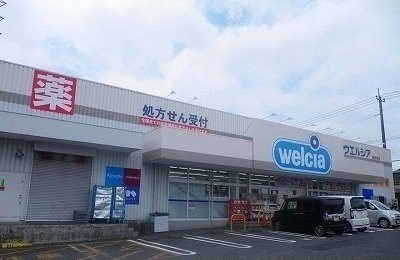 【周辺】 | ブリック | ウェルシア沼津原東店まで500m