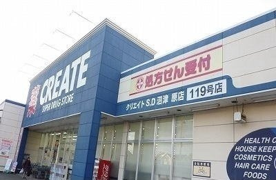 【周辺】 | ブリック | クリエイトＳ・Ｄ沼津原店まで700m