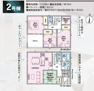 【間取り】 | 油井小学校・安達中学校区　GRADLE GAEDEN 二本松市油井　第５　全１２棟　２号棟 | 【間取り図】２号棟　４LDK＋テレワークルーム付きで広々とした間取りです♪
