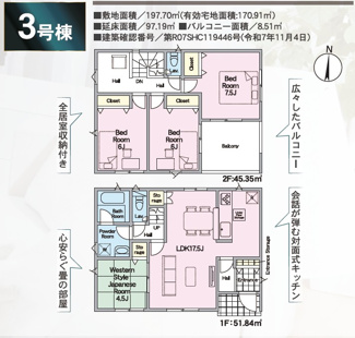 【間取り】 | 油井小学校・安達中学校区　GRADLE GAEDEN 二本松市油井　第５　全１２棟　３号棟 | 【間取り図】３号棟　４LDKで広々とした間取りです♪