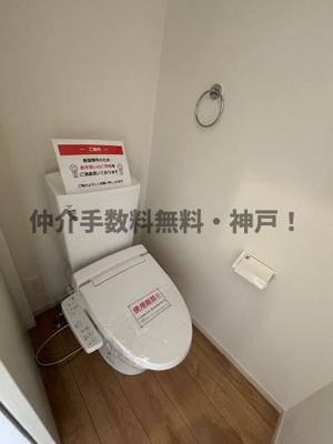 【トイレ】 | 神戸市西区春日台2丁目　新築戸建　仲介手数料無料！ | 清潔感のあるトイレです