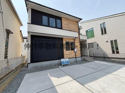 【外観】 | 神戸市西区春日台2丁目　新築戸建　仲介手数料無料！ | 外観も気になるポイント